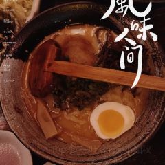 白石的深夜食堂(万达店) User Photo