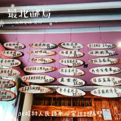 最北邮局咖啡厅 여행 사진