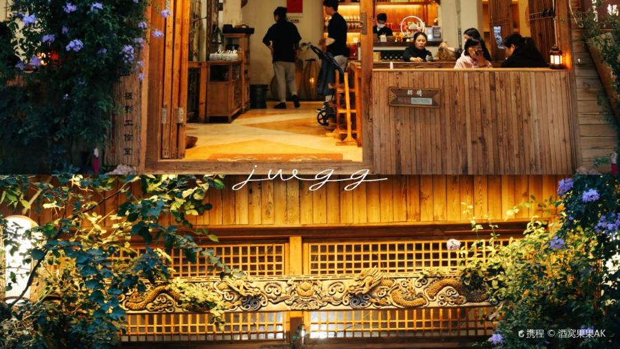 雲子石锅·围炉火塘餐厅