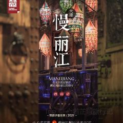 MAN LI JIANG TING YUAN XIU XIAN CAN TING XI SHAN REN GU DIAN User Photo