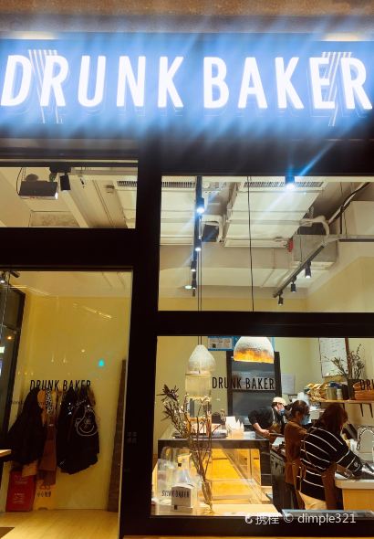 DRUNK BAKER(四川北路店)