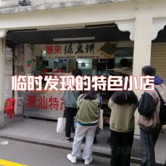 Yuanxinniurouguotiao (kuiyuan) 여행 사진