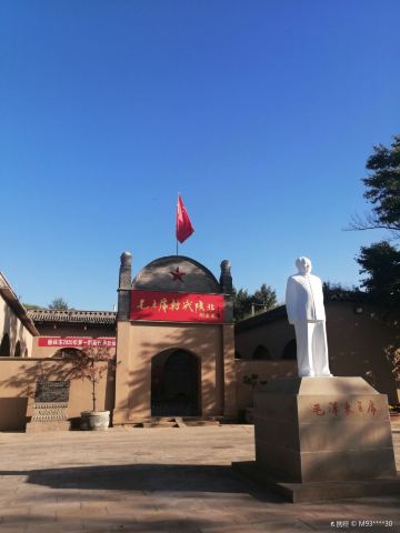 Yangjiagou Revolution Memorial Hall