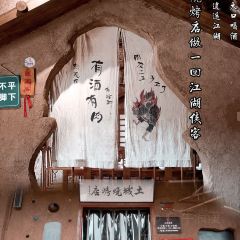 重度·土城烧烤 여행 사진