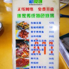 新食汇冷饮烧烤吧 User Photo