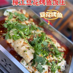 漳江豆花烤鱼饭庄 User Photo