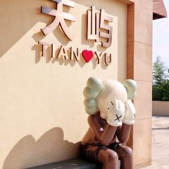 TIAN YU·Sunset High Tea User Photo