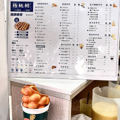 Yangtaoshujidanzai User Photo