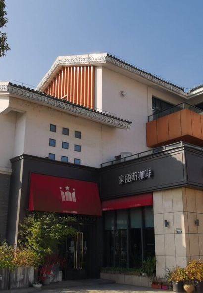 大鱼海棠(杨舍镇店)