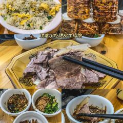 顶素小吃烫皮牛肉馆 User Photo