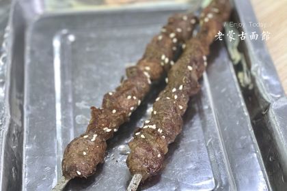 老蒙古肉饼一店蒙古菜