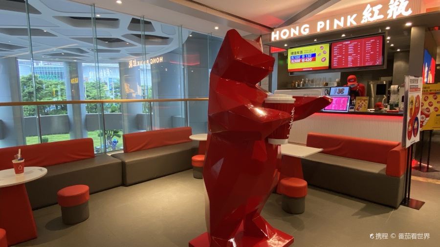 红瓶(·三坊七巷店)