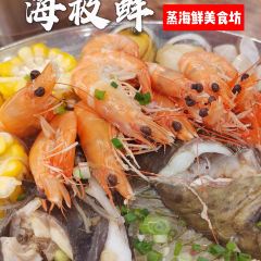 海極鮮蒸汽美食坊(皇崗店)用戶圖片