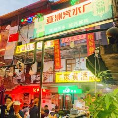 一丁甜酒(长征路店) User Photo