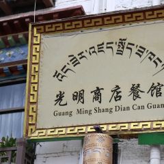 铁链包子店 User Photo