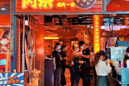 肉祭烧肉一番(爱琴海购物中心店)