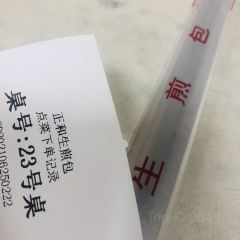 正和生煎包張用戶圖片