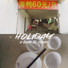 博鳌海鸭湖果园饭店 User Photo
