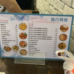 旅行厨房 User Photo