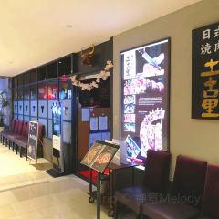 土古里日式烧肉 User Photo