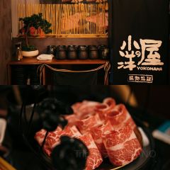小洋屋(和牛)锅物料理 User Photo