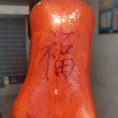 有福烤鸭(申城大道店) User Photo