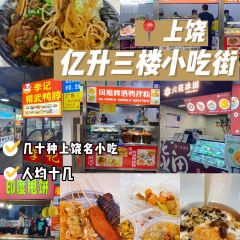 御品黑鸭(亿升三楼店) User Photo
