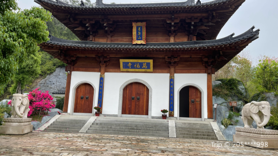 万福寺，位于福建省福清市渔溪镇黄檗山上，距福州约70公里，为