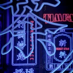 TIMFAT添發香港茶餐厅(七彩云南第壹城店) 여행 사진