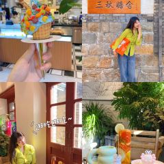 三秋糖舍(所城里店) User Photo