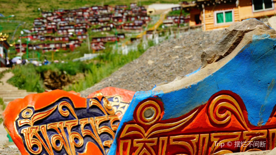Seerba Tibetan Village