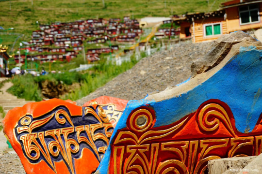Seerba Tibetan Village