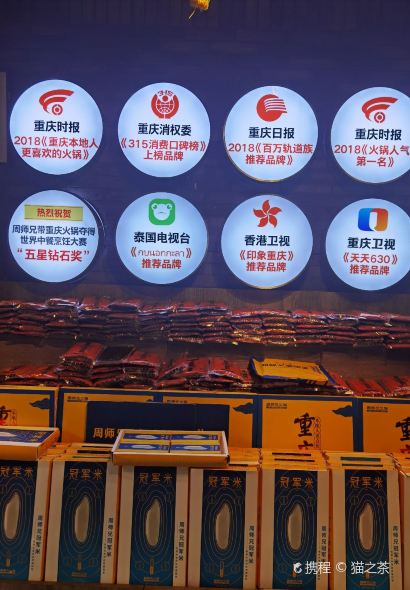 Zhoushixiong Hot Pot (Jie fang bei Main Store)