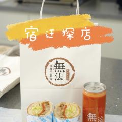無法现烤三明治 User Photo