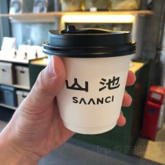 SAANCI山池咖啡（卓悅中心店）張用戶圖片