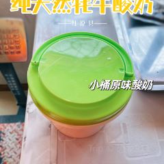 纯天然牦牛酸奶 User Photo