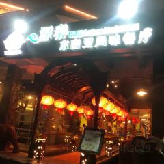 Yuantaidongnanyafengwei Restaurant (taicanghaiyundi) User Photo