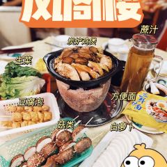 凤阁楼果木烧鹅(鹤山龙口店) User Photo