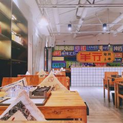 羊行烧烤(沂水店) 여행 사진