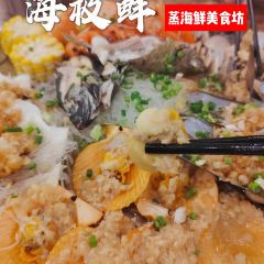 海極鮮蒸汽美食坊(皇崗店)用戶圖片