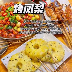 伴糖烧烤工坊(八一路店) User Photo