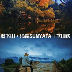 既下山sunyata(沙溪店) User Photo