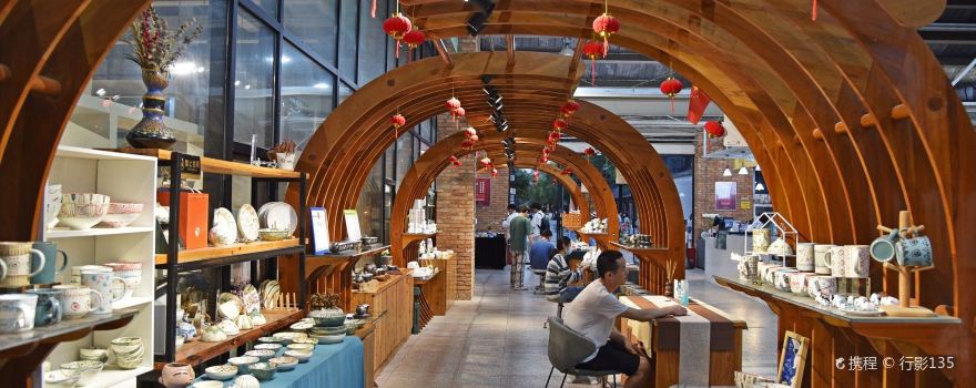 Taoxichuan Creative Plaza
