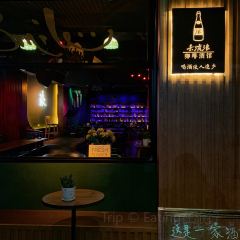 去流浪酒館張用戶圖片