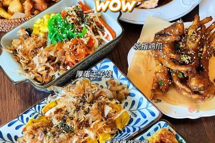 山禾海食物工作室