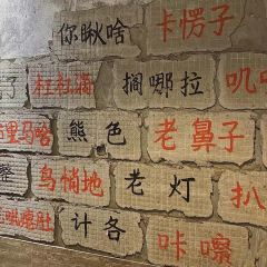 建国钢丝小串 여행 사진