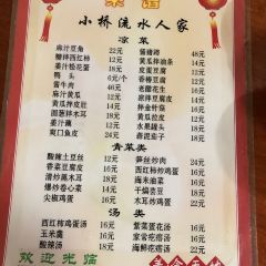 XIAO QIAO LIU SHUI REN GU SHUI ZHU YU User Photo
