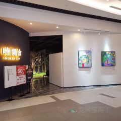 十五年中餐厅时间仓(泊富ICITY店) 여행 사진