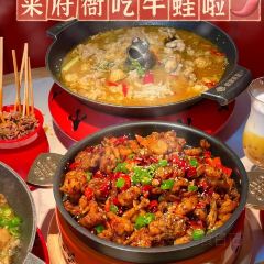 蛙塞有鱼(府衙店) User Photo