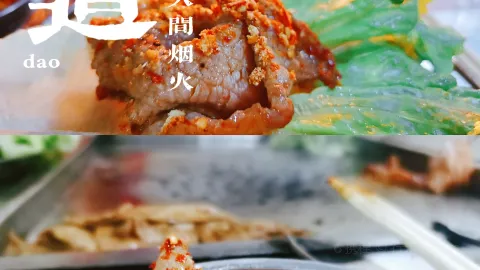LUO JIE SHAO KAO in 야안
